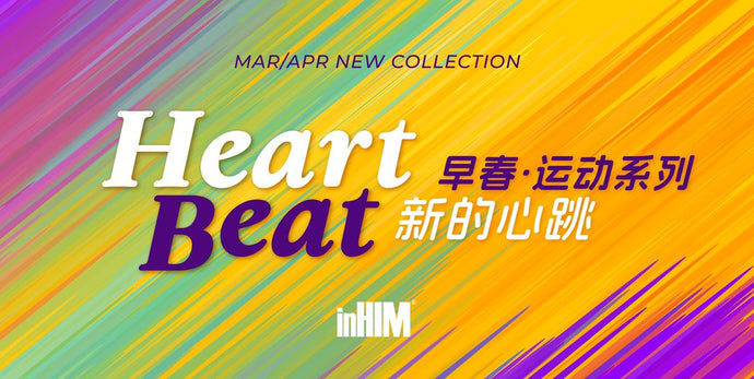 2024年inHIM早春系列 | 新的心跳 Heartbeat